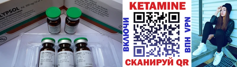 Кетамин VHQ Новотитаровская